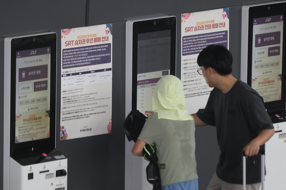 Reservations for SRT high-speed train tickets have opened for "transportation vulnerable" individuals at Suseo Station in Gangnam District, southern Seoul, on Monday. The reservations are for trains running from Oct. 2nd through Oct. 12. The reservation period is divided into priority booking for "transportation vulnerable" individuals and general booking for the public. [YONHAP] 