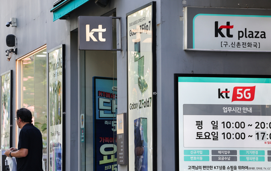 The photo shows a KT store in Seoul on Sept. 10. [YONHAP]