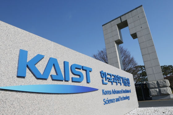 A view of the KAIST (Korea Advanced Institute of Science and Technology) campus in Daejeon [JOONGANG ILBO]