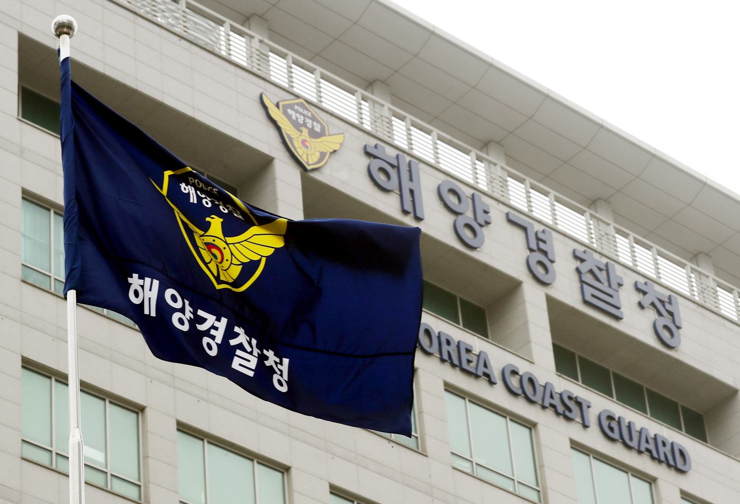 The Korea Coast Guard office in Yeonsu District, Incheon [YONHAP]