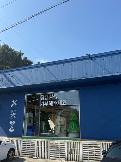 Kokkiri Gongjang in Busan [KOKKIRI GONGJANG]