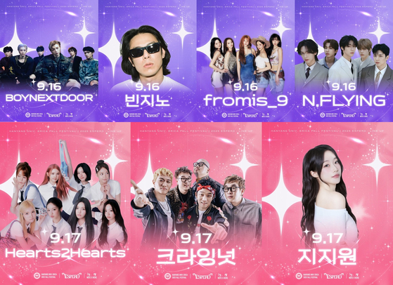 Artists that will perform at Hanyang University Erica Campus' fall festival [SCREEN CAPTURE]