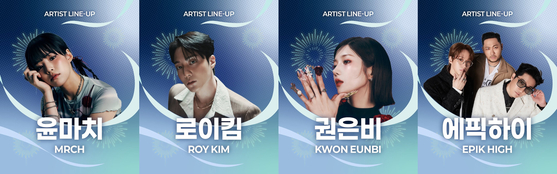 Artists that will perform at Yonsei University's eve festival for the upcoming Korea-Yonsei Games [SCREEN CAPTURE]