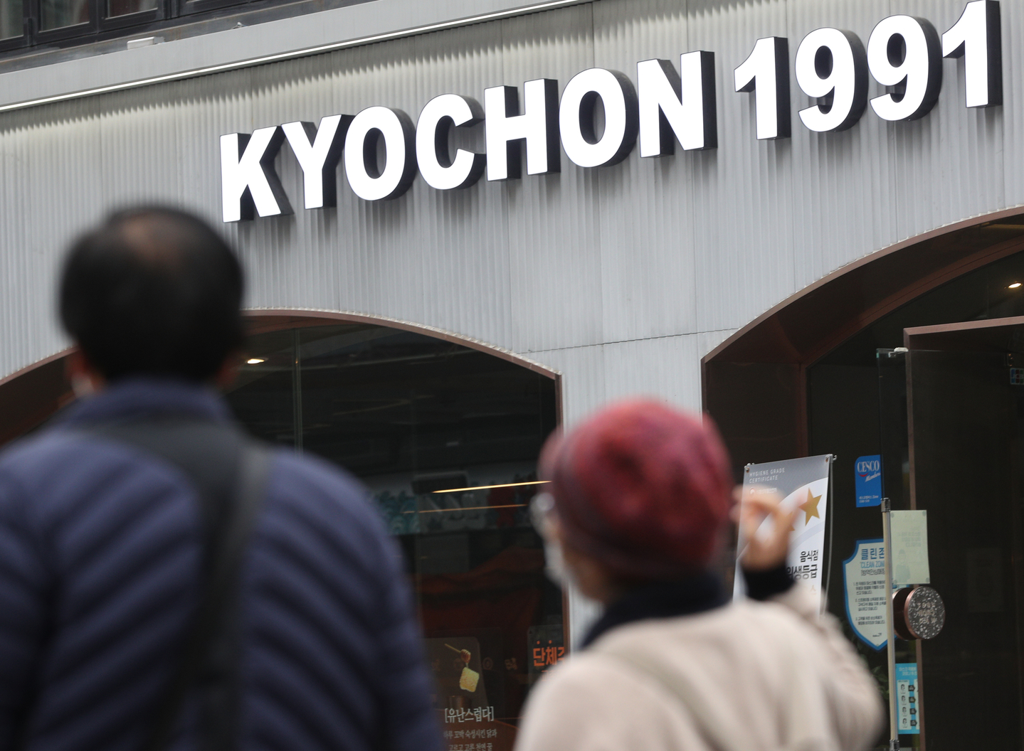 A Kyochon Chicken store in Seoul on Nov. 21, 2021. [NEWS1]