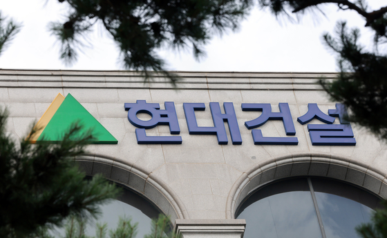 The Hyundai Engineering & Construction headquarters in Jongno District, central Seoul [YONHAP]