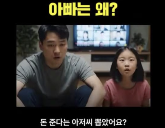 An AI-generated video criticizing President Lee Jae Myung's consumer coupon program, uploaded onto Lee Jun-seok's Facebook account [SCREEN CAPTURE]