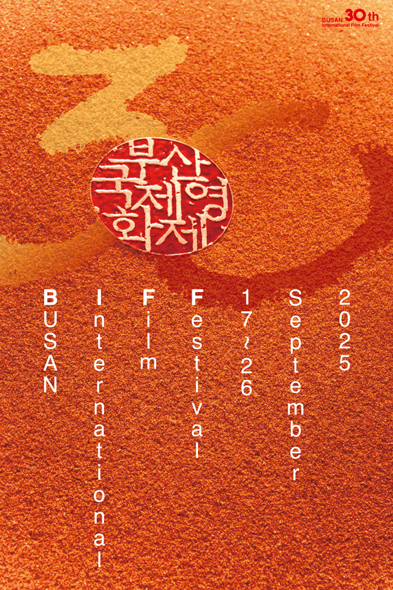 The official poster for the 30th Busan International Film Festival [BIFF]