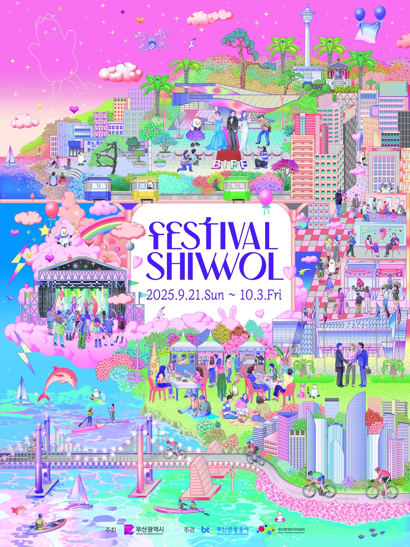 A key visual image for the 2025 Festival Shiwol [BUSAN METROPOLITAN CITY]