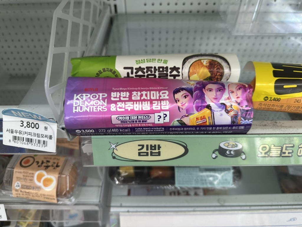 GS25's ″KPop Demon Hunters″ collaborated kimbab [CHO YONG-JUN]