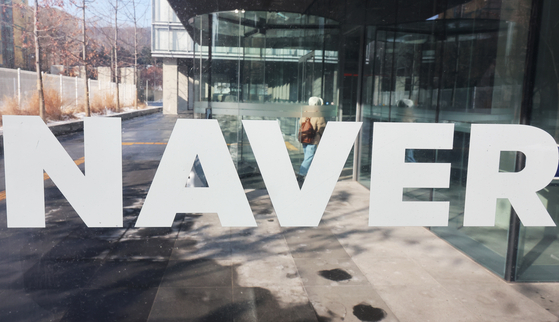 Naver's headquarters in Seongnam, Gyeonggi, is pictured on Feb. 7. [YONHAP] 