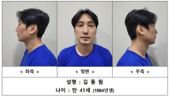 Mugshot of suspect Kim Dong-won [YONHAP]