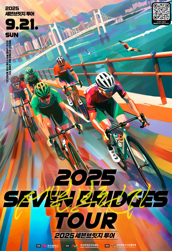 The "Seven Bridges Tour" cycling event will open on Sept 21. [BUSAN]