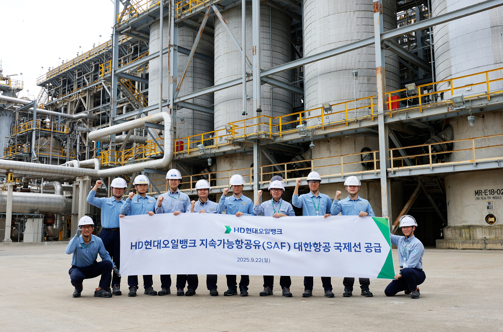 HD Hyundai Oilbank announced on Sept. 22 that it will supply sustainable aviation fuel for Korean Air's Incheon-Kobe flights. [HD HYUNDAI OILBANK]