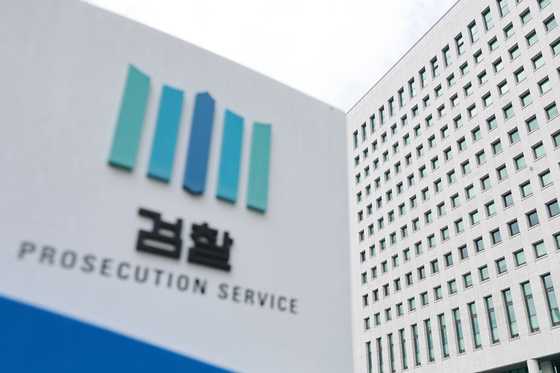 The Supreme Prosecutors' Office in southern Seoul on Sept. 7. [YONHAP]