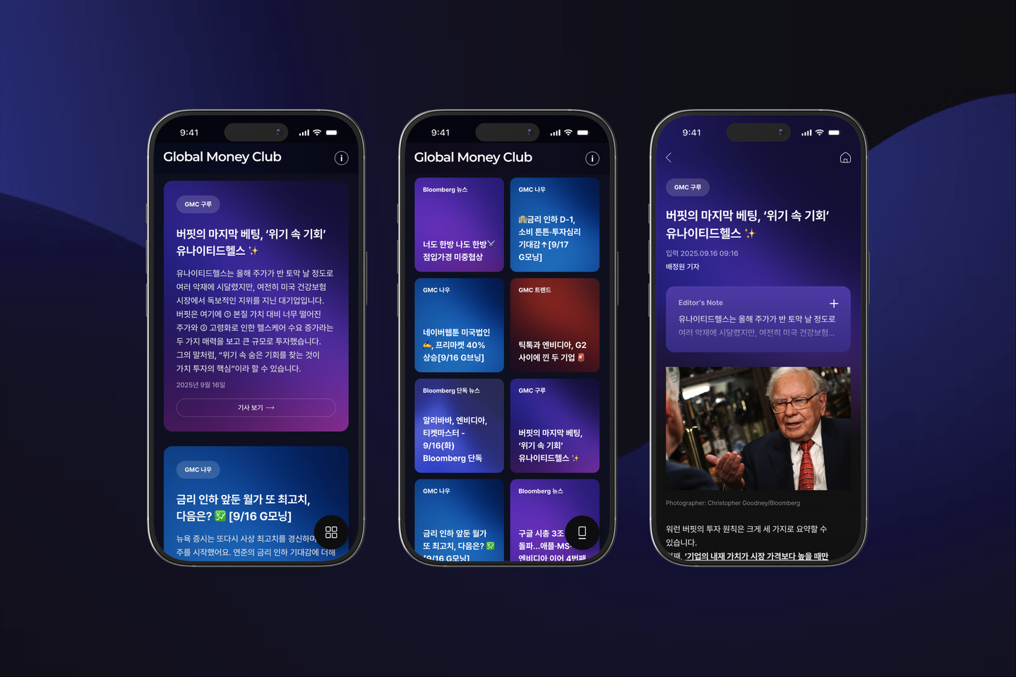 JoongAng Ilbo and Bloomberg Media join forces to launch the premium financial news platform Global Money Club (GMC). [JOONGANG ILBO, BLOOMBERG MEDIA]