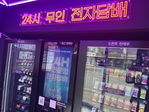E-cigarettes are on sale at a vending machine in Mapo District, western Seoul. [YONHAP]