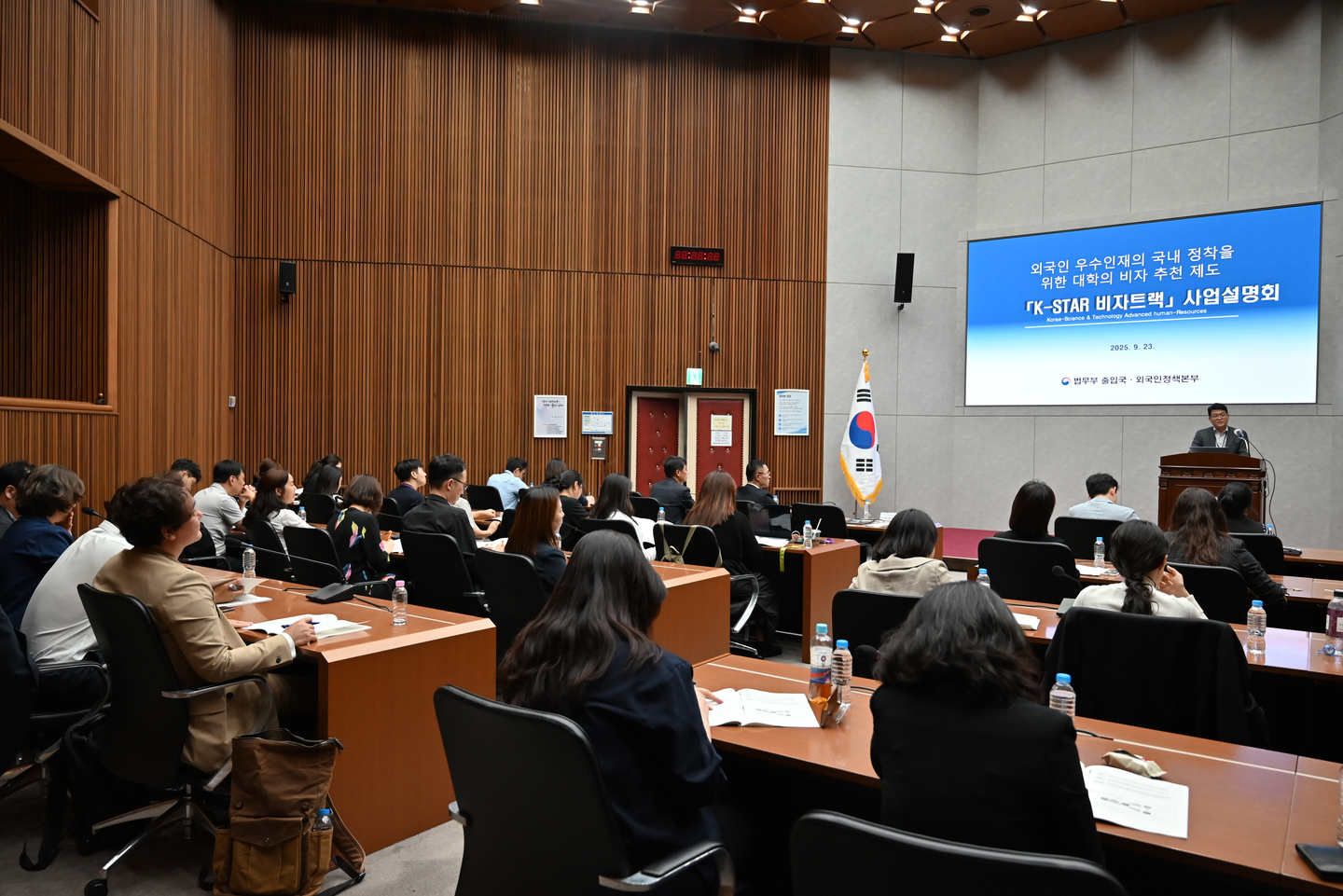 The Ministry of Justice explains the "Korea-Science & Technology Advanced human Resources" (K-STAR) visa track that plan to create to universities during a meeting on Sept. 23. [MINISTRY OF JUSTICE]