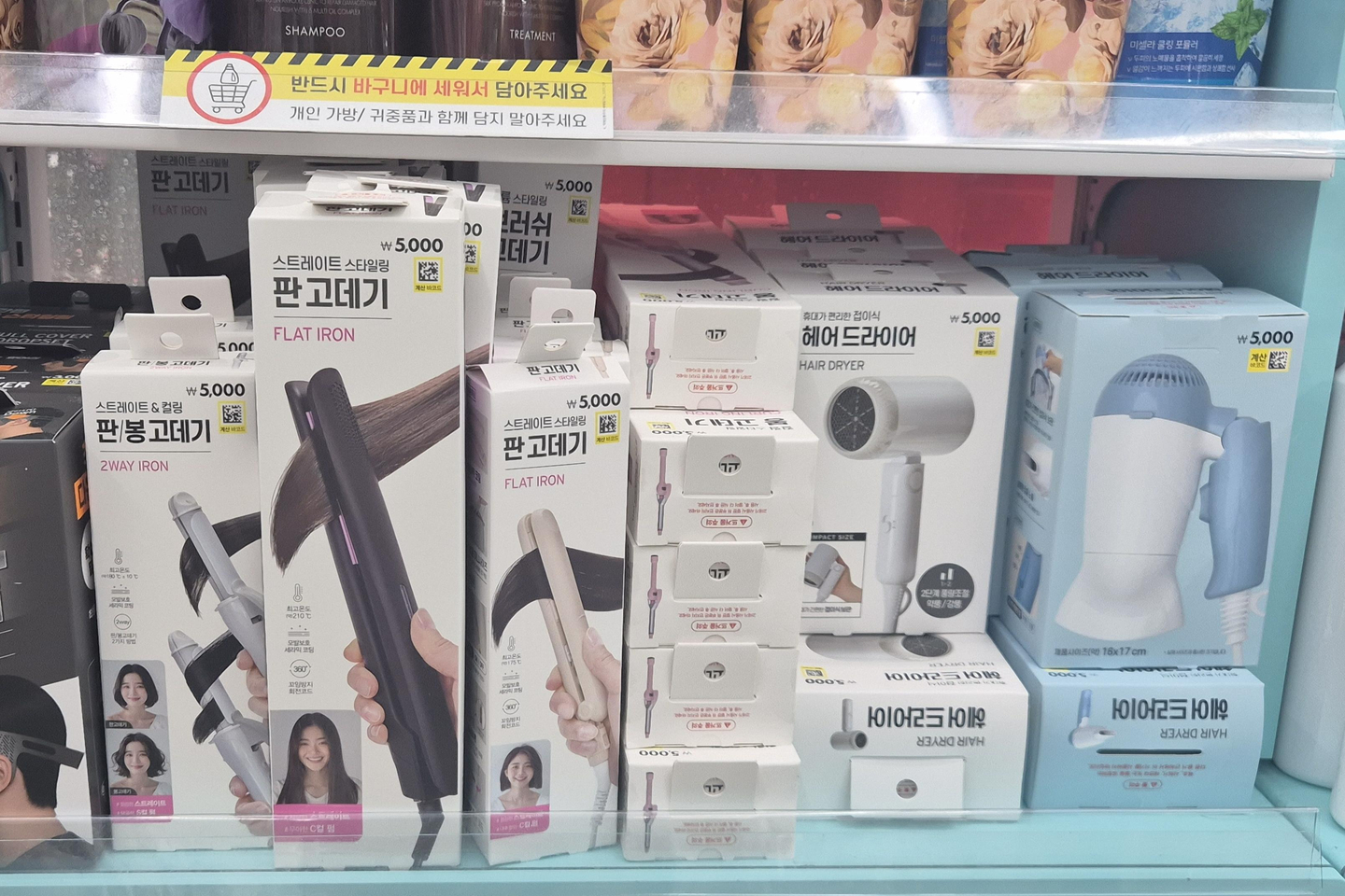 Small home appliances sold at a Daiso store in Mapo District, western Seoul, on Sept. 16. [YI WOO-LIM]