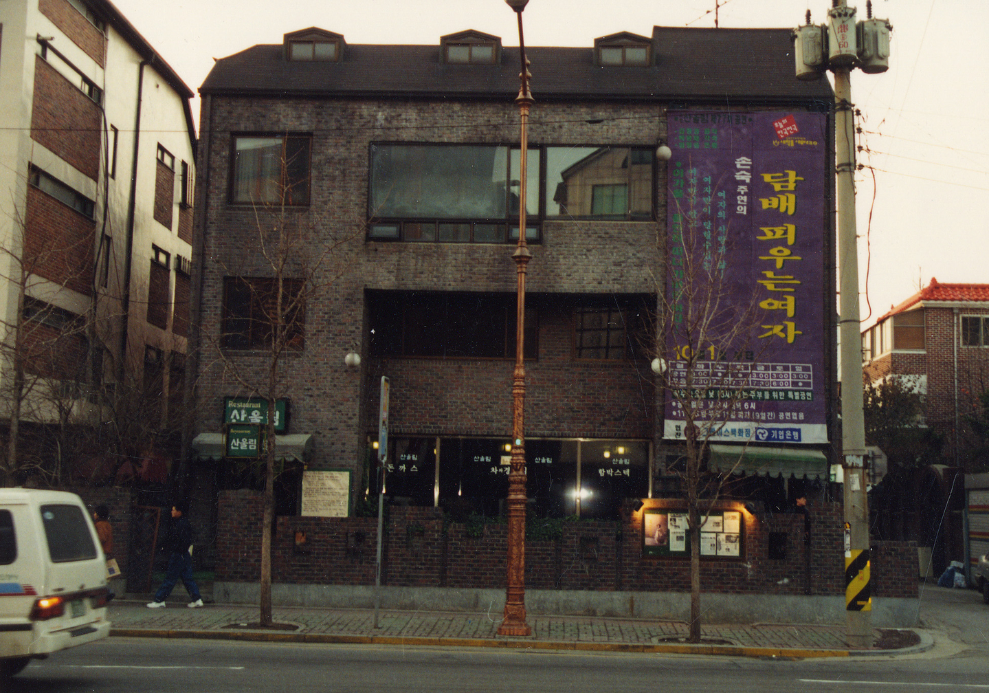 A view of Sanullim Theater in Mapo District, Seoul. [JOONGANG ILBO]