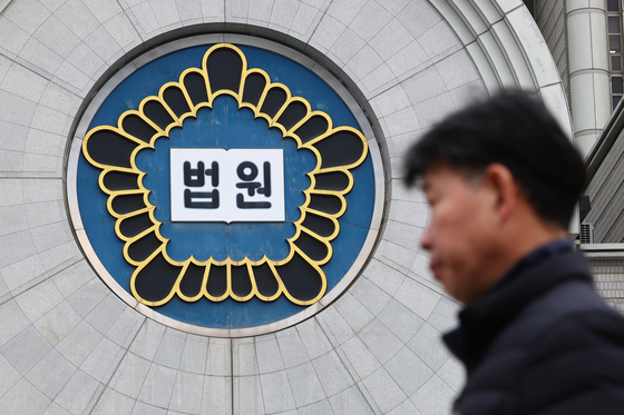 The Seoul Central District Court building in Seocho District, southern Seoul, is seen on Nov. 15, 2024. [YONHAP]
