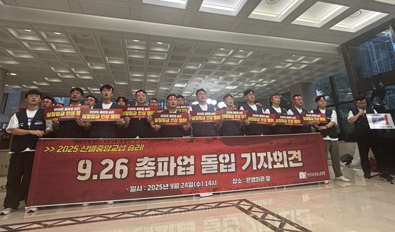 Members of the Korea Financial Industry Union hold a press conference at the Korea Federation of Banks building in Jung District, central Seoul, on Sept. 24, calling for real wage increases and the introduction of a four-and-a-half-day workweek ahead of a general strike on Sept. 26. [YONHAP]