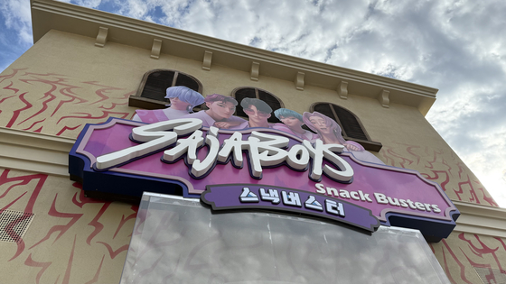 Saja Boys' Snack Shop in Everland [WOO JI-WON]