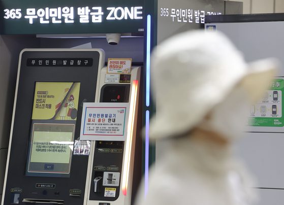 A notice announcing service suspension is displayed on a kiosk at a subway station in Jung District, central Seoul, on Sept. 28, after a fire at the National Computing and Information Agency's data center in Daejeon disabled multiple government systems. [YONHAP] 