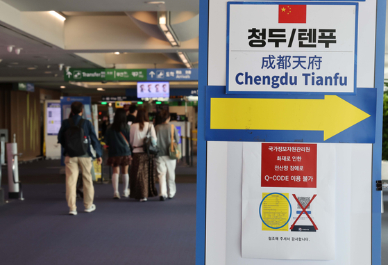 A notice reading “Q-CODE service unavailable” is posted at an automated quarantine inspection gate in Terminal 1 of Incheon International Airport on Sept. 29, the fourth day after the fire at the National Information Resources Service data center in Daejeon. [JOINT PRESS CORPS]