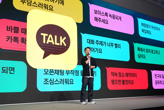 Hong Min-taek, Kakao's Chief Product Officer speaks during a press conference on updates to the KakaoTalk app at the company's AI campus in Yongin, Gyeonggi on Sept. 23. [KAKAO]