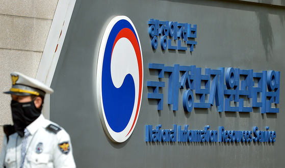 The National Information Resources Service (NIRS) in Daejeon [JOONGANG ILBO]
