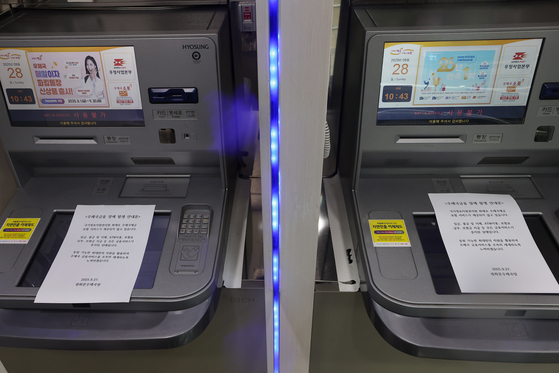 A notice is posted on an automated teller machine at a post office in Seoul on Sept. 28, informing customers of service disruptions caused by a fire at the National Information Resources Service’s data center in Daejeon on Sept. 26. [YONHAP]