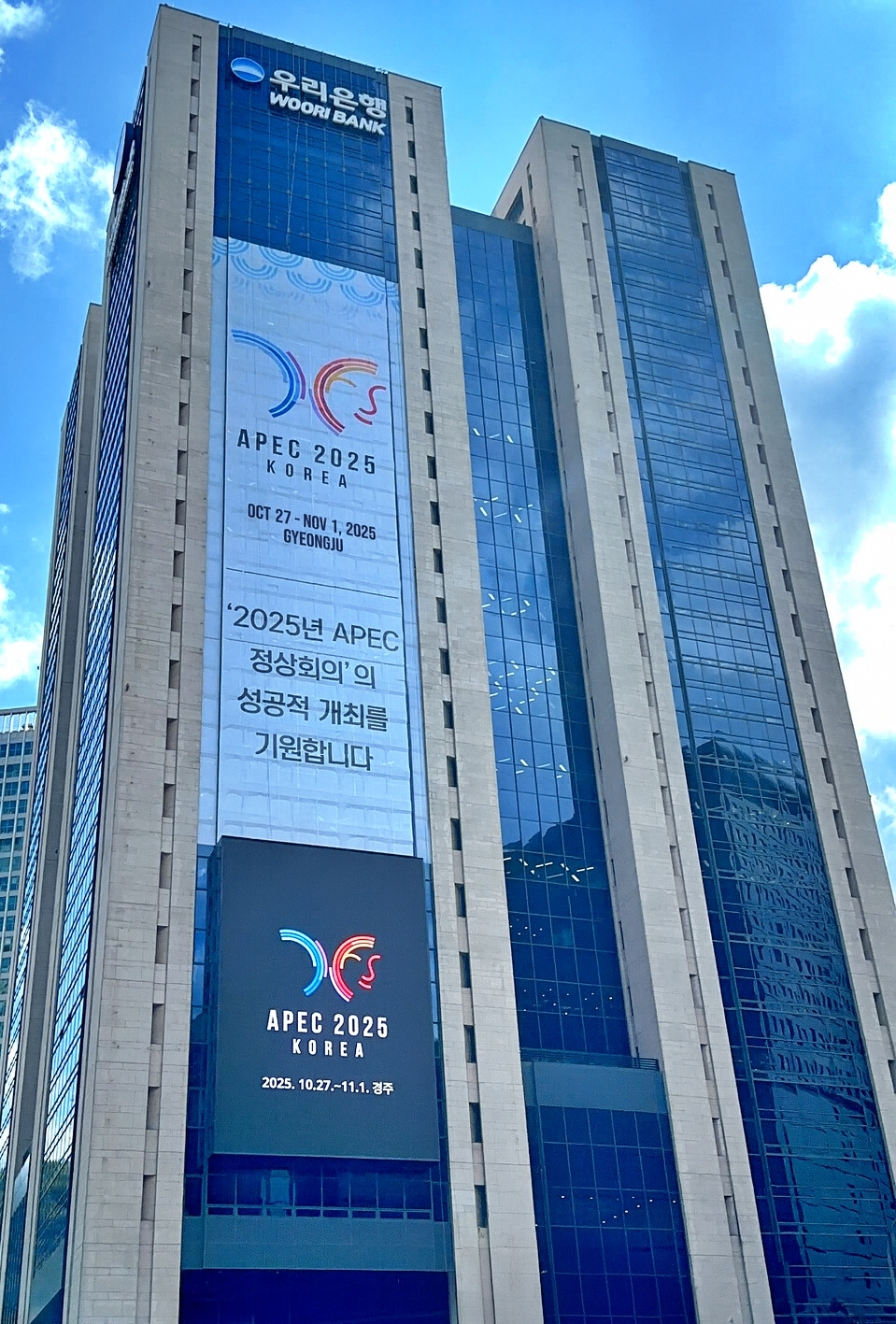 Woori Bank headquarters in Jung District, central Seoul [WOORI BANK]