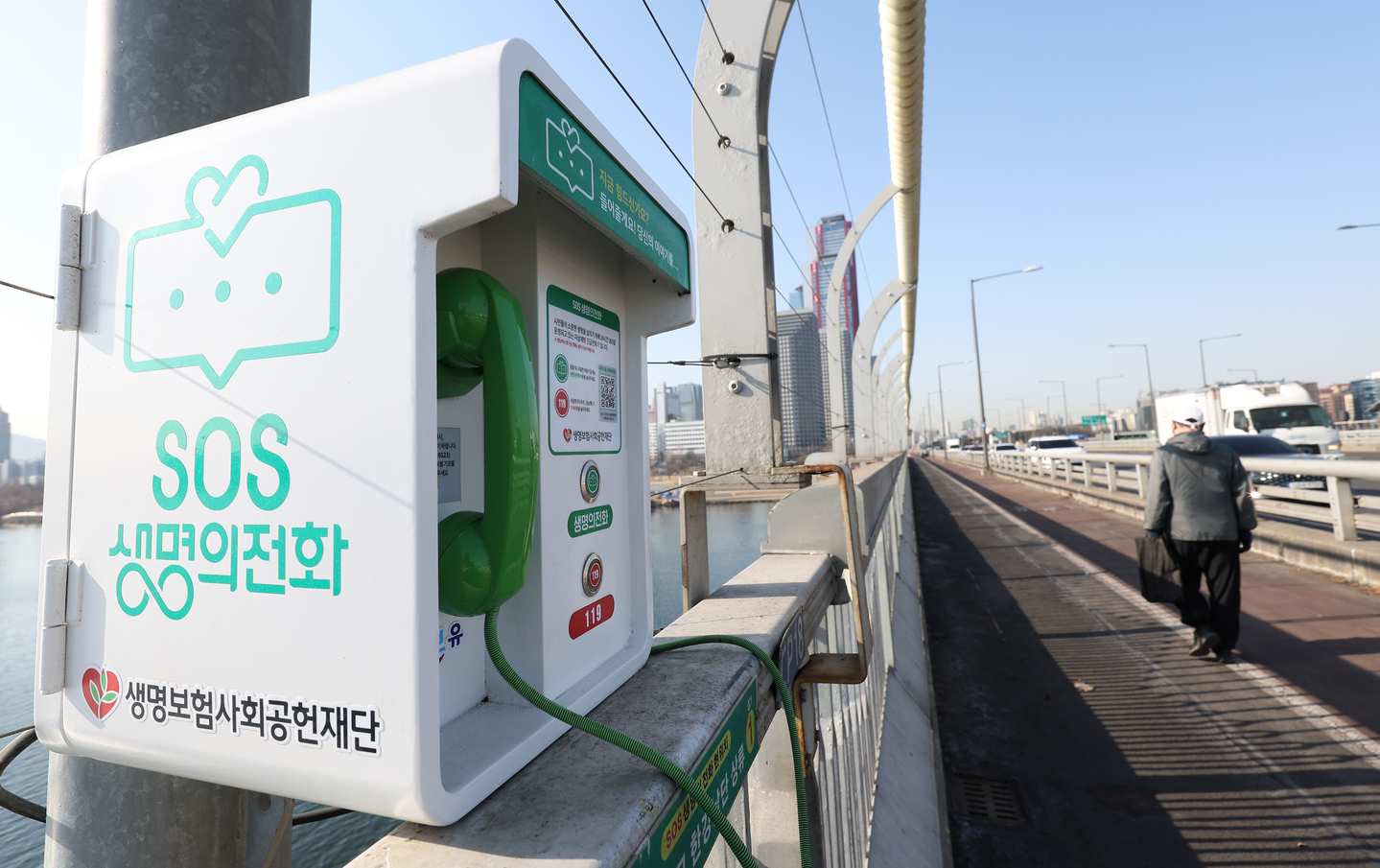 A suicide prevention hotline is seen installed at Mapo Bridge in Seoul on Feb. 27. [YONHAP]