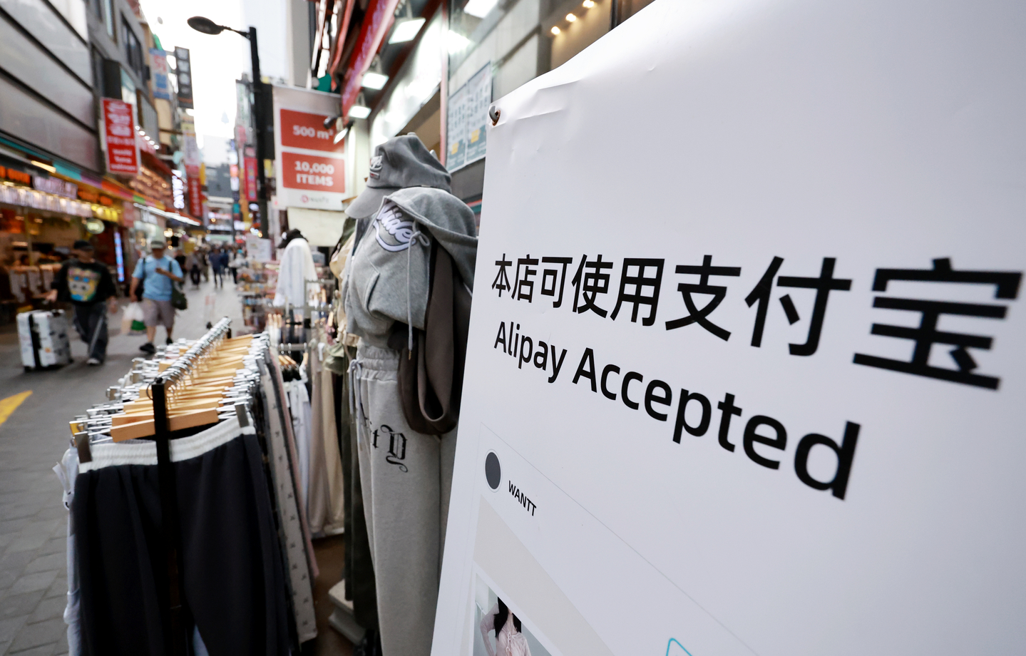 A promotional banner for Chinese tourists, including information on Alipay mobile payment services, is displayed on a street in Myeongdong, central Seoul on Sept. 29. [YONHAP] 