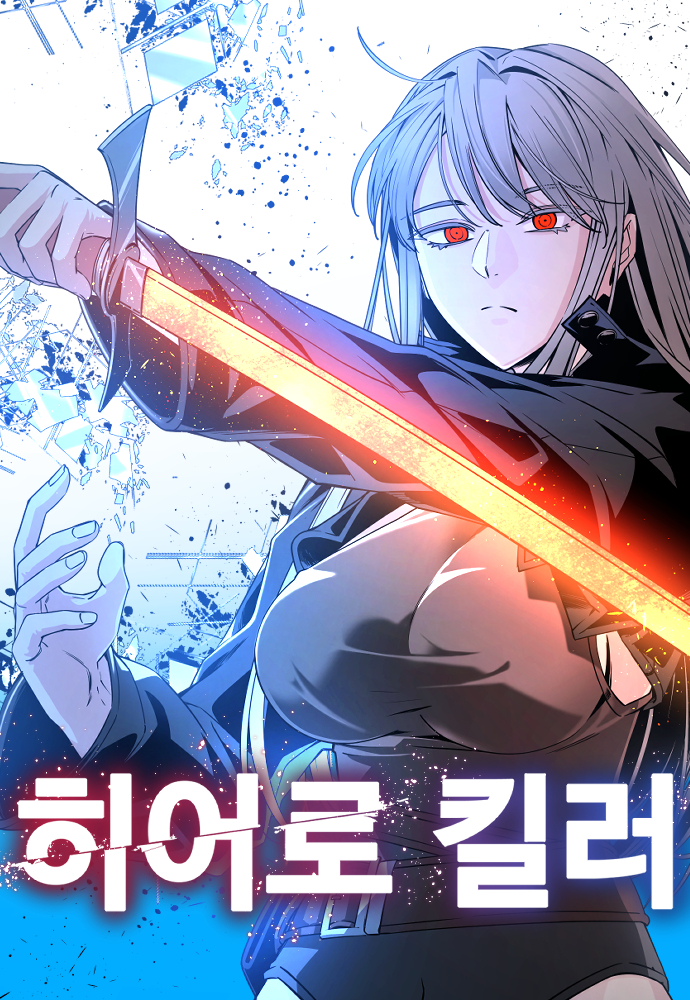 Naver Webtoon's ″Hero Killer″ action series [NAVER WEBTOON]