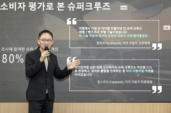 GM's Korea's head of the Super Cruise project, Chae Myung-shin, speaks to reporters on the advanced hands-free driver assistance system at a media event held in Seoul on Oct. 1. [GM KOREA]