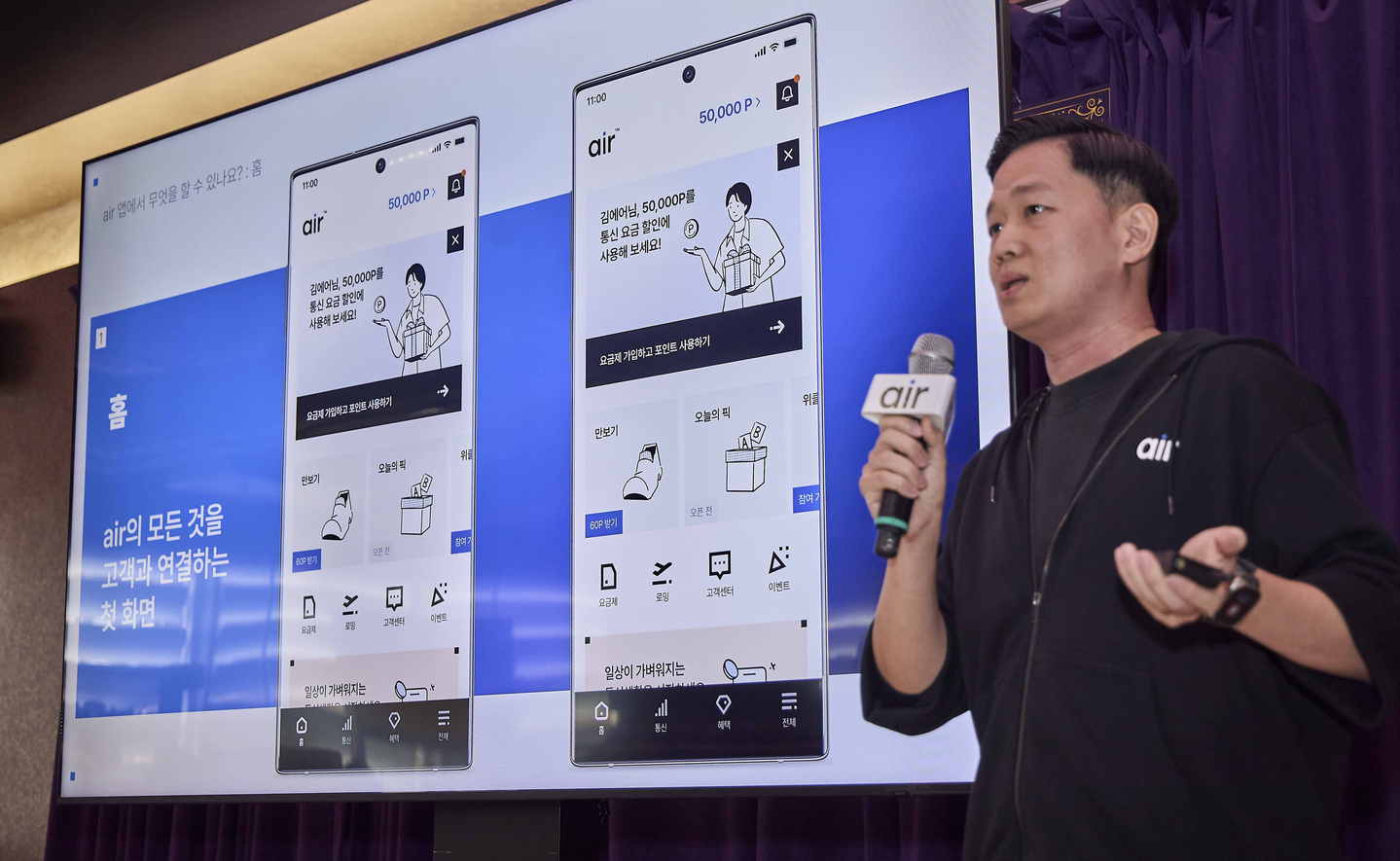 Lee Yun-haeng, head of SK Telecom’s Air planning team, introduces “Air,” a new digital telecom service for unlocked phones, at the company’s T Factory in Seongdong District, eastern Seoul, on Oct. 1. [NEWS1]