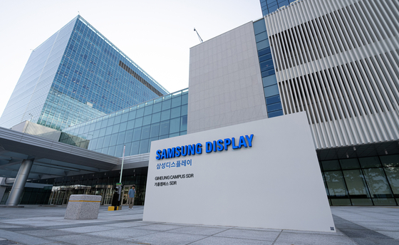 The Samsung Display office in Giheung, Gyeonggi [SAMSUNG DISPLAY]