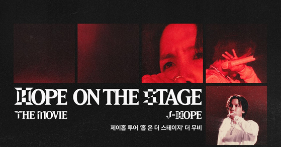 Poster for the film ″J-Hope tour ‘Hope on the Street’ the Movie″ [CGV]