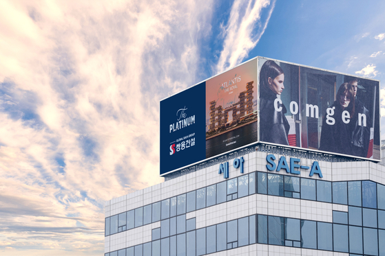 View of a Sae-A Trading building [SAE-A TRADING]