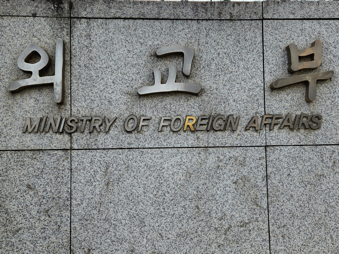 The Ministry of Foreign Affairs [YONHAP]