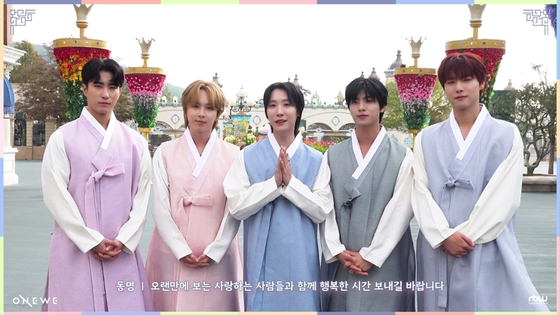 Boy band Onewe [RBW]