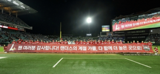 SSG Landers players celebrate after beating the Hanwha Eagles 6-5 in their final home game of the KBO regular season at Incheon SSG Landers Field in Incheon on Oct. 1. [SSG LANDERS]