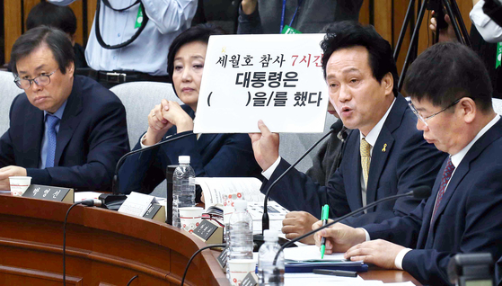 Ahn Min-seok, a former lawmaker of the Democratic Party, questions former presidential chief of staff Kim Ki-chun about then-President Park Geun-hye’s whereabouts during the seven hours of the Sewol ferry disaster at the second parliamentary hearing on the Choi Soon-sil influence-peddling scandal at the National Assembly on Dec. 7, 2016. [JOONGANG ILBO]