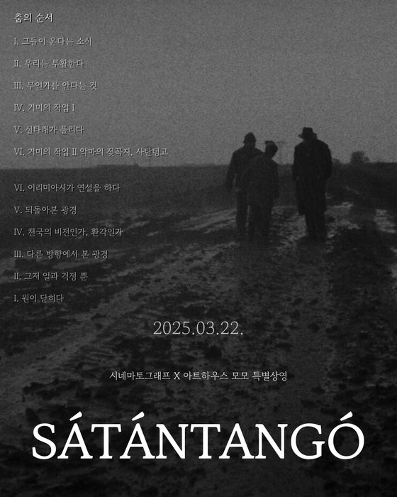 A poster for the ″Satantango″ film, based on the novel by Laszlo Krasznahorkai [ARTHOUSE MOMO]