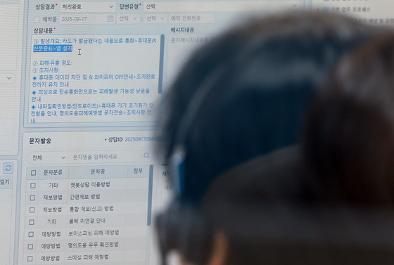 An officer takes a call at the national police agency's around-the-clock phishing and scam reporting center, set up in central Seoul's Jongno District, on Sept. 17. [YONHAP]
