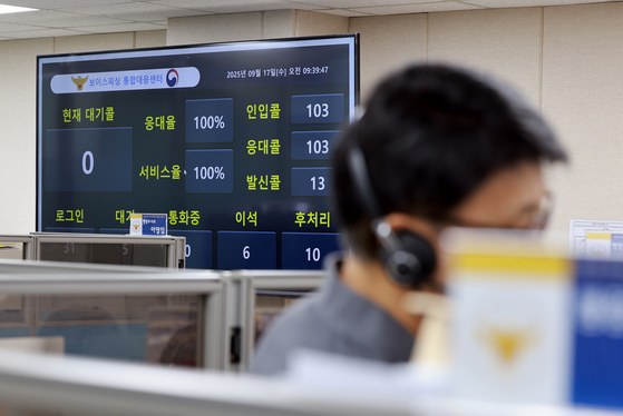 An officer takes a call at the national police agency's around-the-clock phishing and scam reporting center, set up in central Seoul's Jongno District, on Sept. 17. [YONHAP]