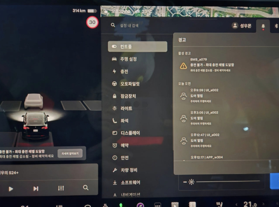 BMS_a079 alert in Tesla reads ″Unable to charge. Maximum charge level reached,″ in a photo shared by a Korean owner in an online community. [SCREEN CAPTURE] 