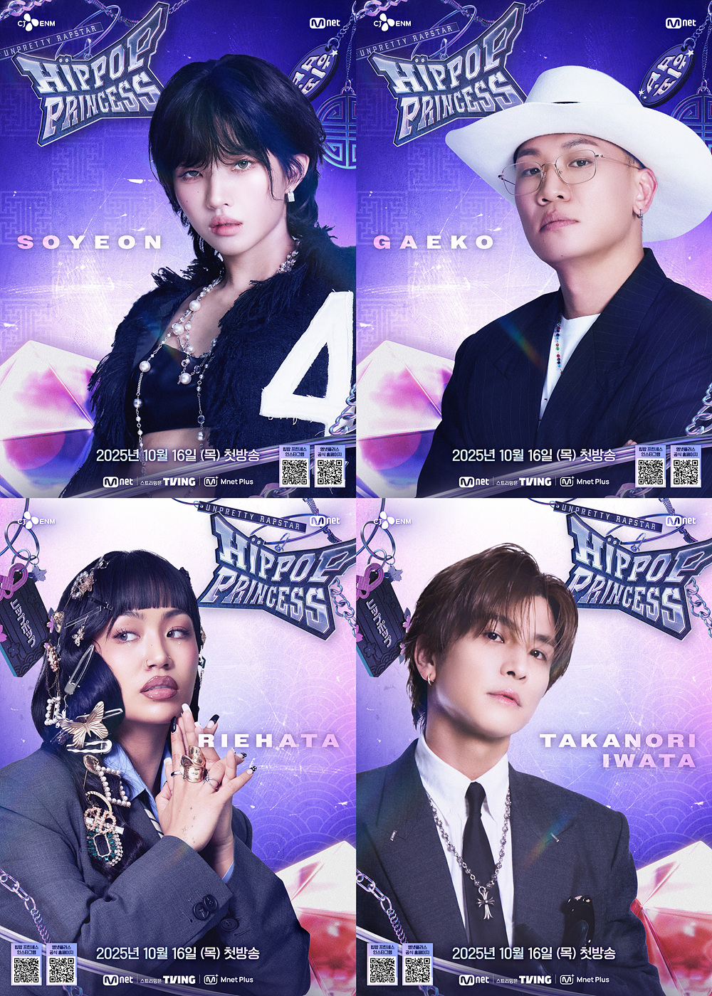 Four mentors, or ″main producers,″ of Mnet's ″Unpretty Rapstar: Hip Pop Princess″ [CJ ENM]