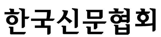 Korean Association of Newspapers logo [KOREAN ASSOCIATION OF NEWSPAPERS]